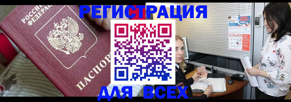 прописка в квартире в Костомукше