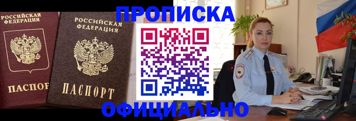 прописка регистрация в Костомукше