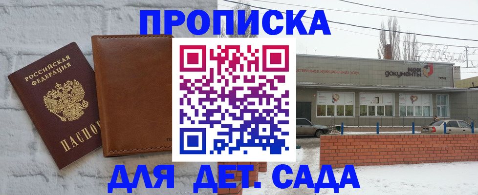 прописка иностранных граждан в Костомукше