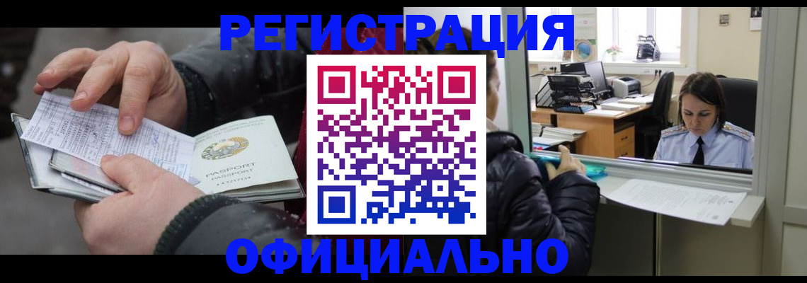 временная регистрация поиск в Костомукше