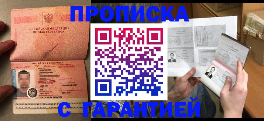 прописка от собственника в Костомукше