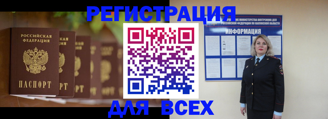 прописка для работы в Костомукше